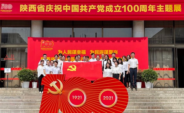 千亿球友会集团组织党员干部参观陕西省庆祝中国共产党成立100周年主题展图片1_副本.jpg