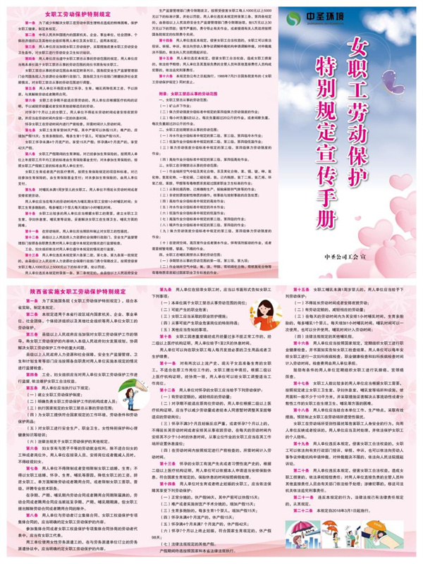 女职工维权行动月，千亿球友会·[中国]首页在行动1.jpg