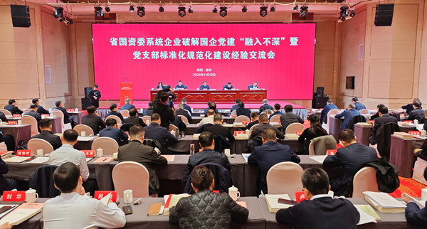 千亿球友会集团荣获省国资委系统企业标准化规范化建设示范党支部、清廉国企建设示范先行单位多项荣誉_副本.jpg